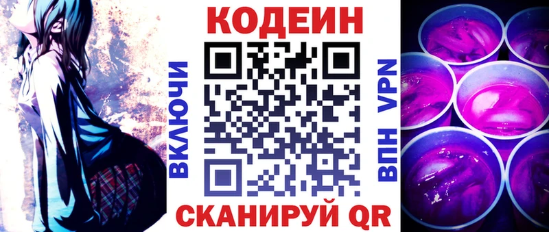 Купить  Мелеуз  Кодеиновый сироп Lean напиток Lean (лин) 