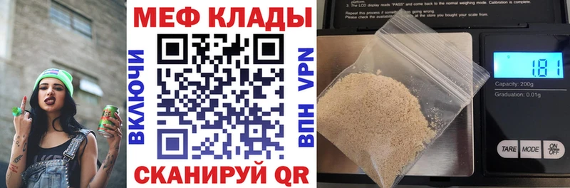 Купить  Мелеуз  МЕФ 4 MMC 